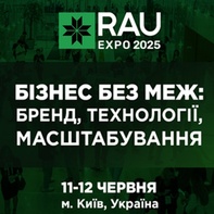 RAU Expo 2025