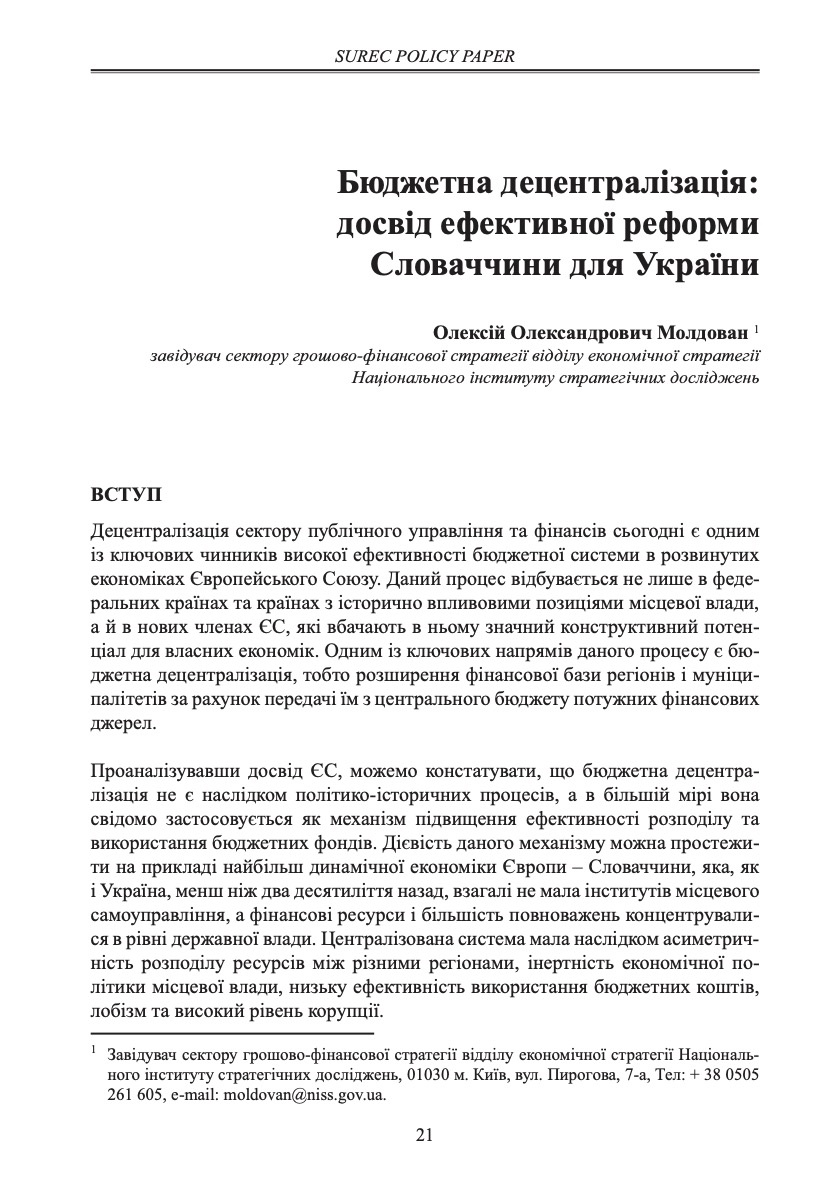 fiskalna_decentralizacia